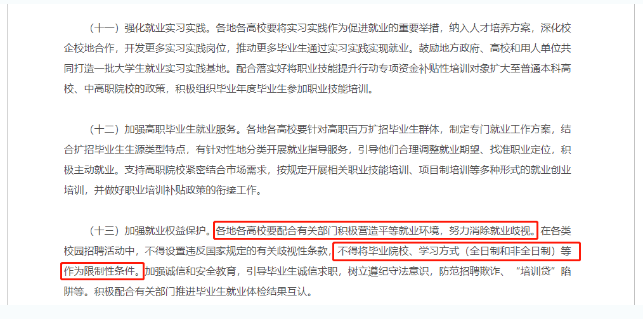 关于提升学历，这些观点可以忽略！盖州成考网